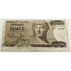 GREECE 1987 . ONE THOUSAND 1,000 DRACHMAI BANKNOTE . ERROR . NOT IN ALIGNEMENT